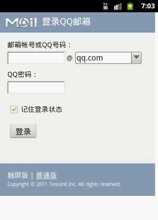 QQ v0.9.5.2