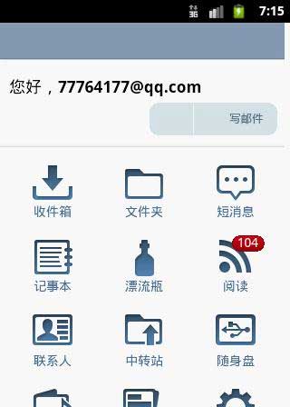QQ v0.9.5.2