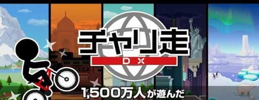 г BikeRiderDX v1.2.5
