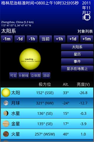 ƶ̨ Mobile Observatory Pro v1.99.1