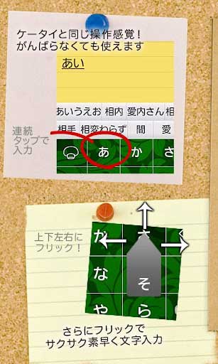 뷨 Simeji v5.5