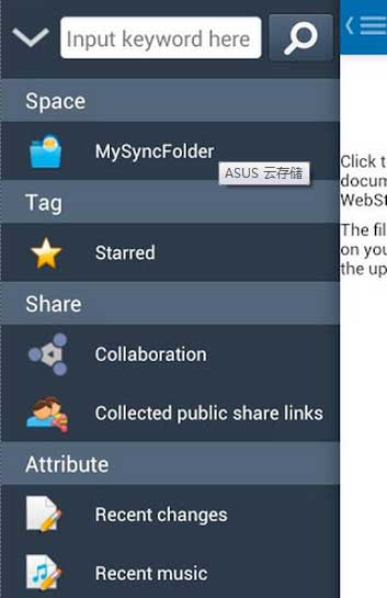 ASUS ƴ洢 ASUS WebStorage v1.5.5.6721