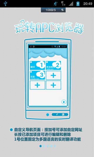 APC v2.9