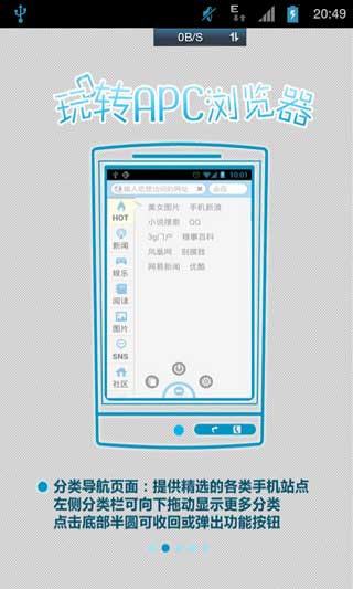 APC v2.9