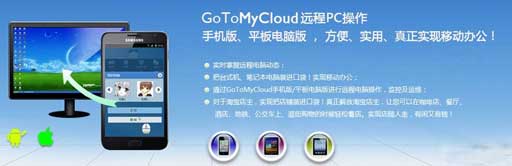 Զ̿ GoToMyCloud v2.0.1