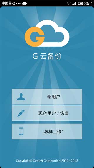 GƱ G Cloud Backup v2.0.5
