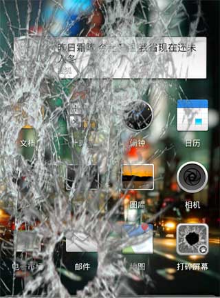 Ļ Crack My Screen v2.6