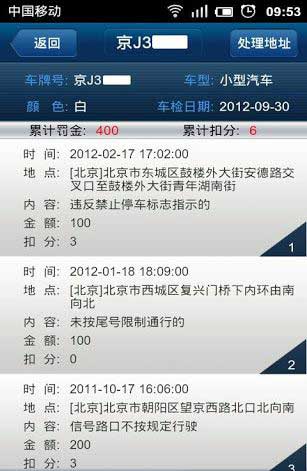 ȫΥ²ѯ Weizhang v3.4