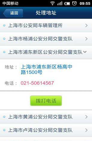 ȫΥ²ѯ Weizhang v3.4
