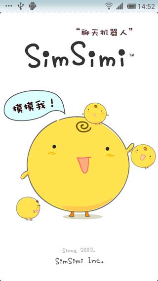 SimSimi v5.5