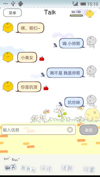 SimSimi v5.5