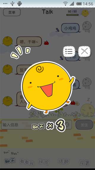 SimSimi v5.5