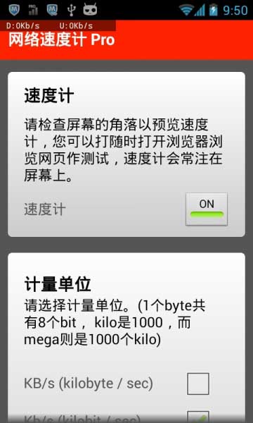 ٶȼ Network Monitor Mini Pro v1.0.6