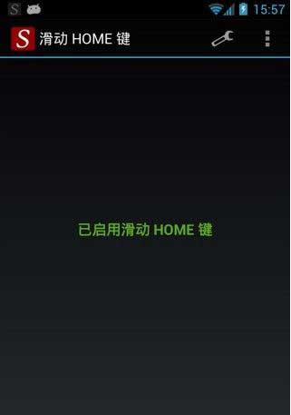HOME Swipe Home Button v1.0.1