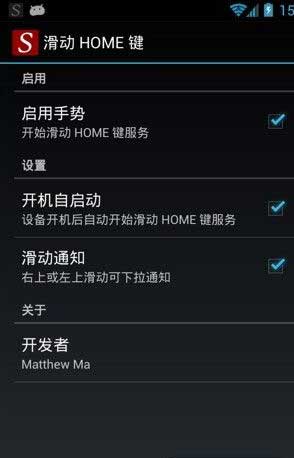 HOME Swipe Home Button v1.0.1