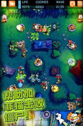 ӷèսʬ Garfield Zombie Defense v1.0.8