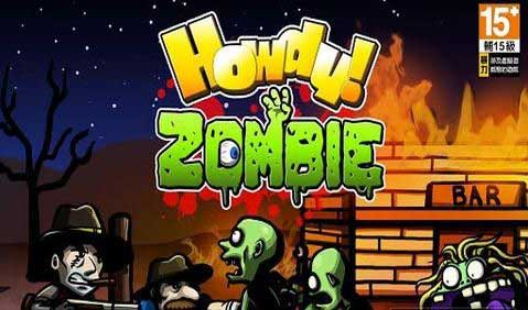 ýʬ Howdy! Zombie v1.0.6