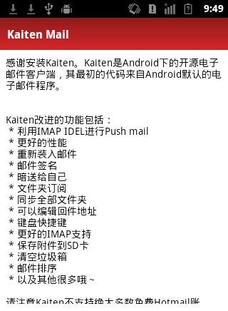 Kaiten Mail v2.004