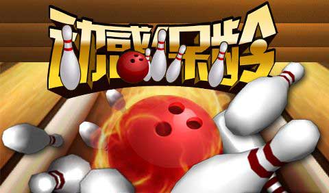б Action Bowling v2.0