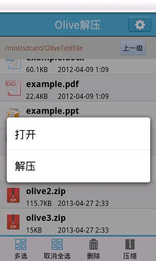 Oliveѹ OliveUnzip v1.1.1