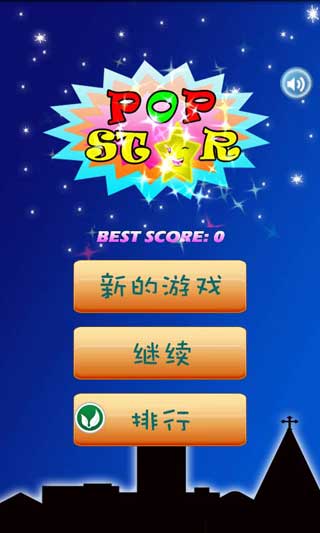 İ Pop Star v1.0