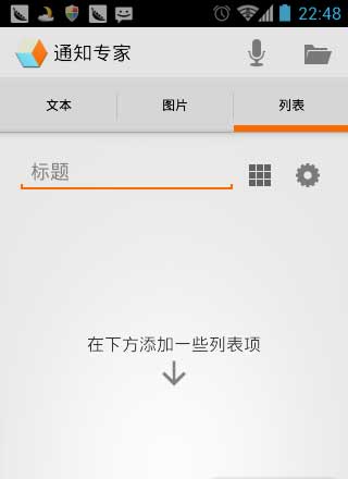 ֪ͨר Notif Pro v0.6.5