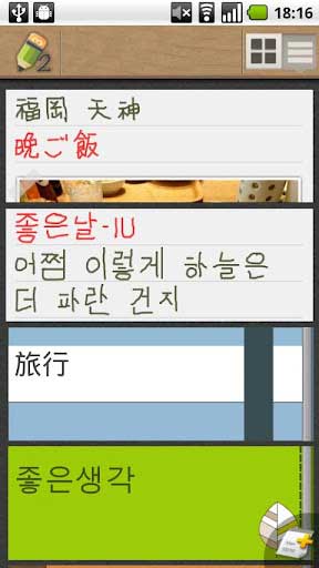 ױ 2 Genial Writing 2 v2.11.0506