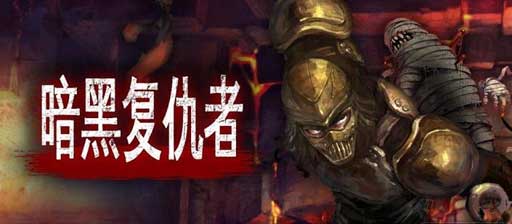 ڸ Dark Avenger v1.0.3