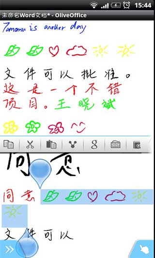 Olive Handwriting Word v1.0