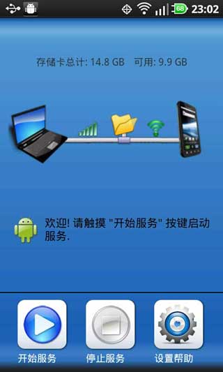  Software Data Cable v4.2.3