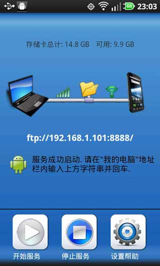  Software Data Cable v4.2.3
