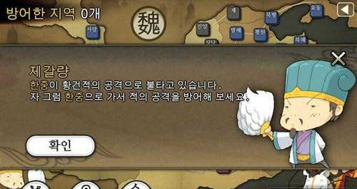 Ƿ־2 Three Kingdom Defense2 Plus v1.0