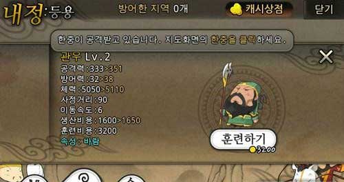 Ƿ־2 Three Kingdom Defense2 Plus v1.0