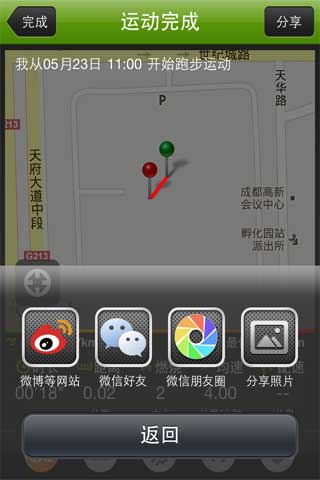˶ Codoonsport v3.3.2