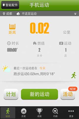 ˶ Codoonsport v3.3.2