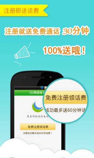 UU绰 v3.6.4