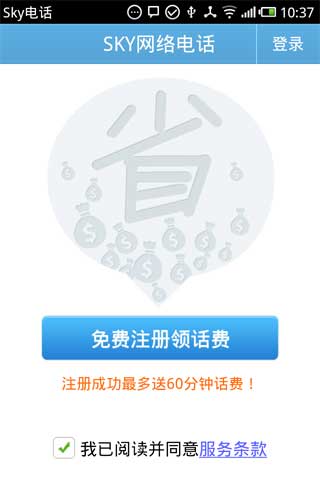 skyʡǮ绰 v2.6.3