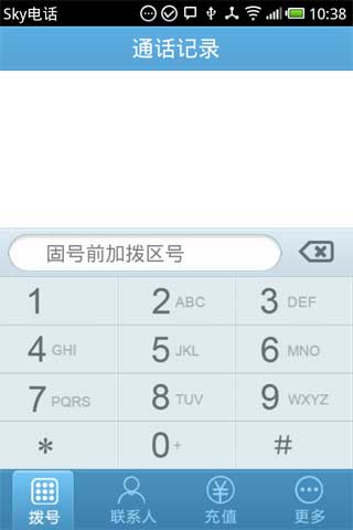 skyʡǮ绰 v2.6.3