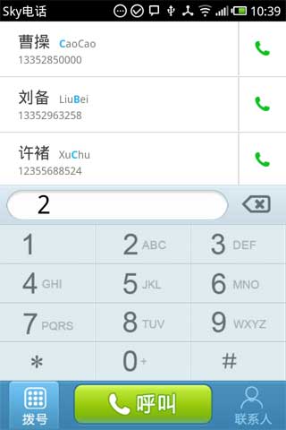 skyʡǮ绰 v2.6.3