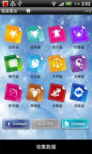  Horoscope v2.2.1
