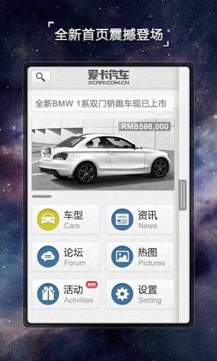  xcar v4.4.3