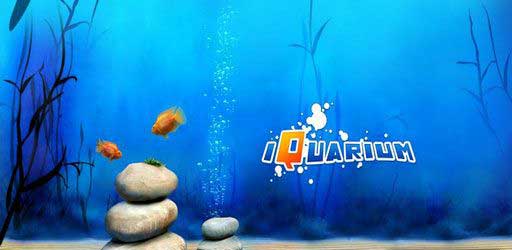 ڴˮ iQuarium v2.02