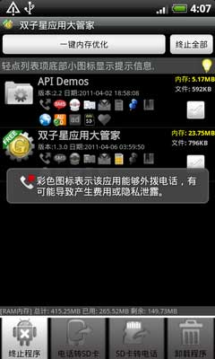 ˫Ӧôܼ Gemini App Manager v2.9.8