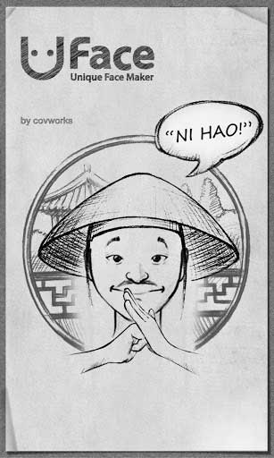 Uface沿 v1.1