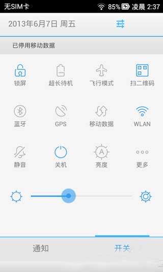[Ϊ C8813 ROM]ROM 13.06.28 4.1.2 ROMˢ