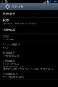 [ GALAXY Note II N7100 ROM] Galaxy Note2/N7100  4.1.2 ROMˢ ZCDMD3ʡ