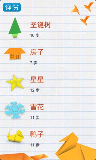 ֽ How to Make Origami v1.0.8