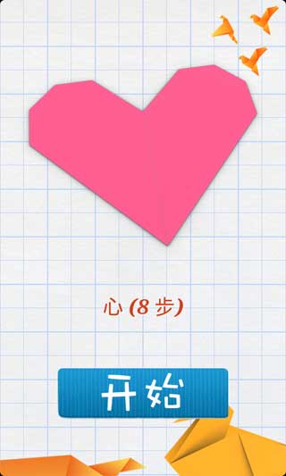 ֽ How to Make Origami v1.0.8