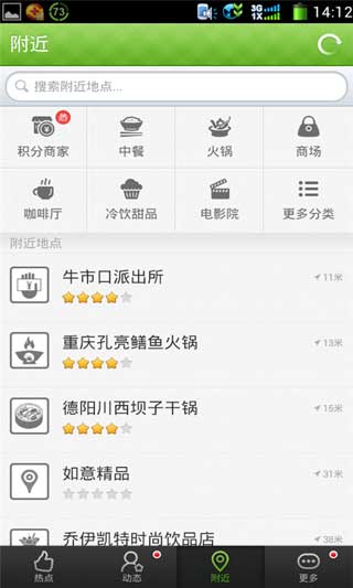 INɶ v4.0.7 For Android