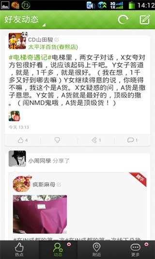INɶ v4.0.7 For Android